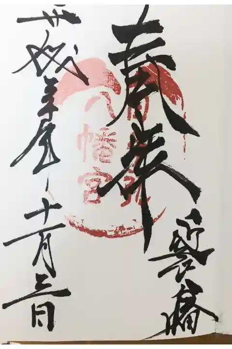 七五三、アンパンとバイキンマン!