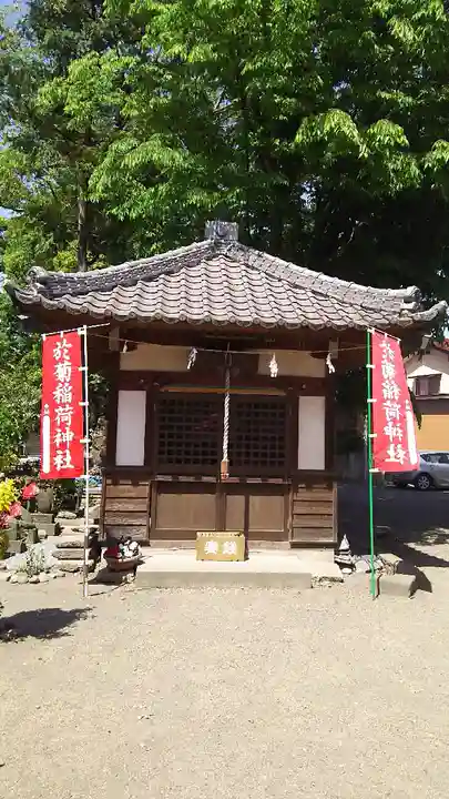 於菊稲荷神社の本殿・本堂