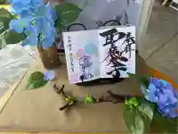 伊勢の国 四天王寺(三重県)