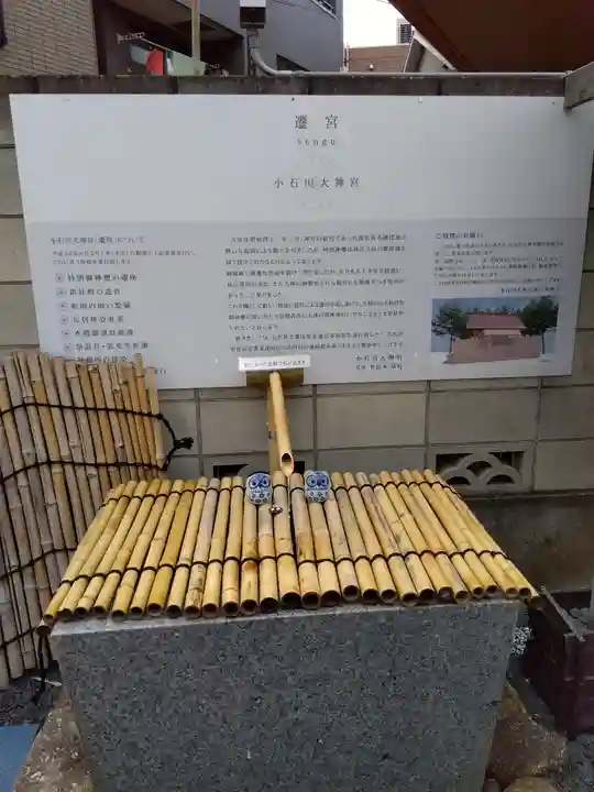 【閉業】小石川大神宮(東京都)