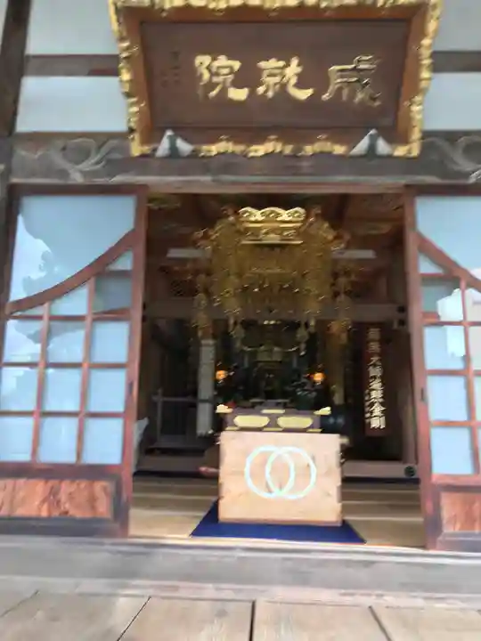 成就院の本殿・本堂