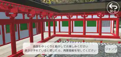 永福寺跡（永福寺址）のその他建物
