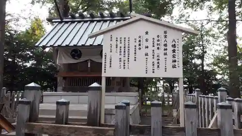 旭川神社の歴史