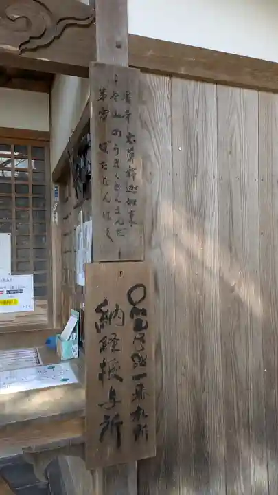 霊山寺(仁和寺境外御堂)(京都府)