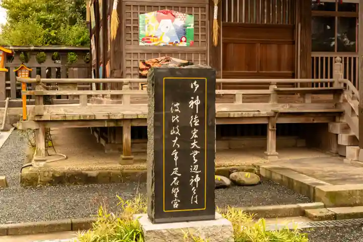 疋野神社(熊本県)