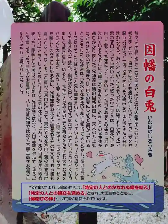 赤羽八幡神社(東京都)