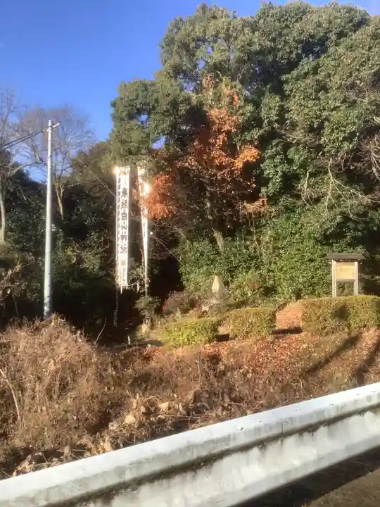 白山社(愛知県)