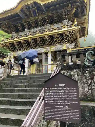 日光東照宮の山門