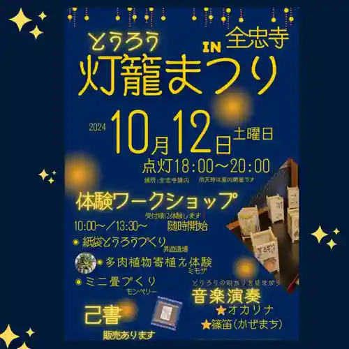 全忠寺のその他建物