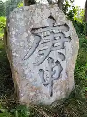 飯綱神社の建物その他