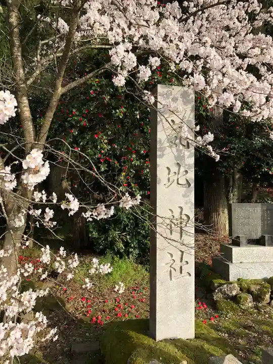 気比神社のその他建物