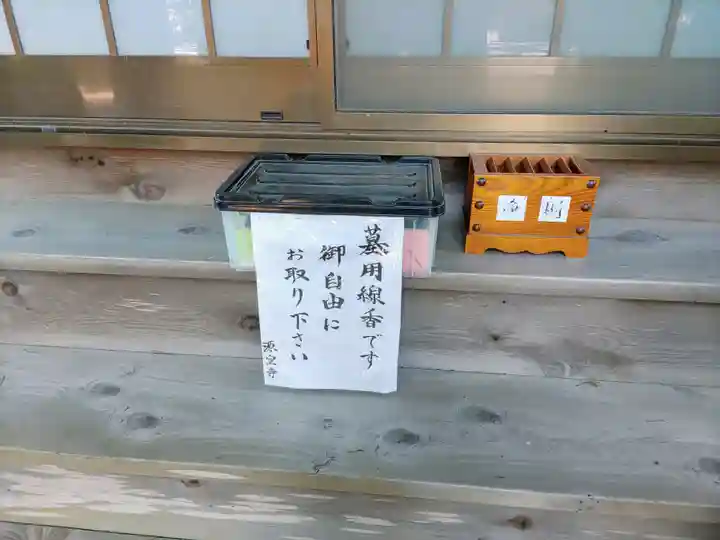 源空寺のその他建物