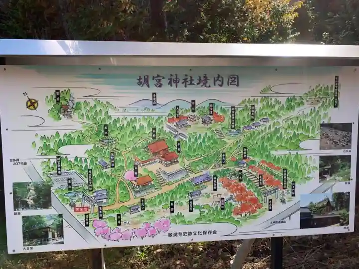 胡宮神社(敏満寺史跡)(滋賀県)