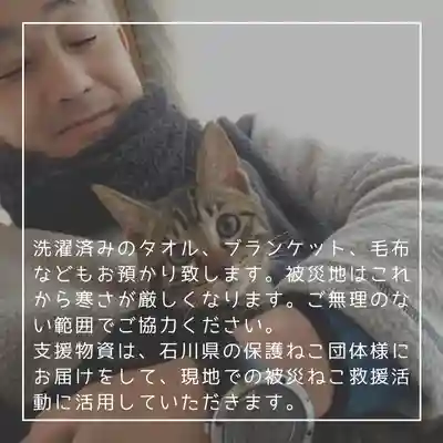 天王山 安楽寺(福井県)