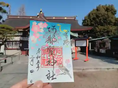 ２月の限定御朱印です。