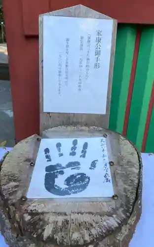 久能山東照宮(静岡県)