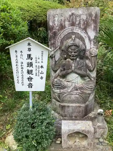 大聖寺（土浦大師不動尊）(茨城県)