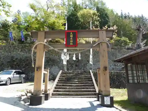 夫婦木神社の鳥居