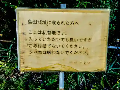 牧神社（島田5）のその他建物