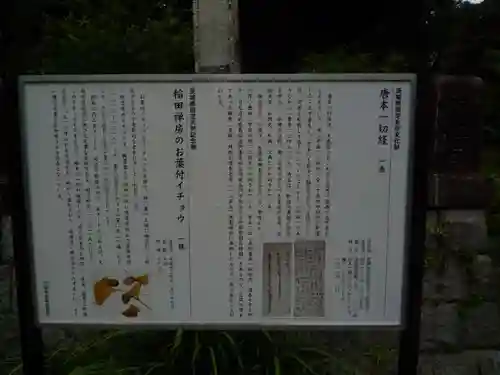 西念寺(茨城県)