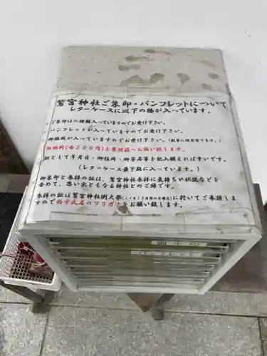 鷲宮神社(栃木県)