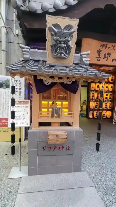 鬼サウナ神社(愛媛県)