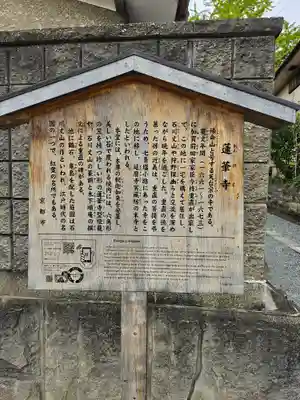 蓮華寺（洛北蓮華寺）(京都府)