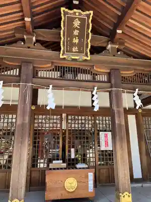 愛宕神社(東京都)