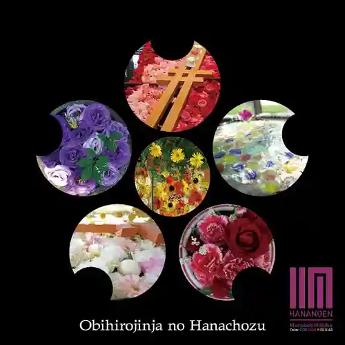 帯廣神社の手水舎