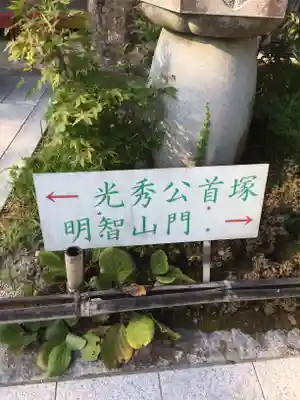 谷性寺のその他建物