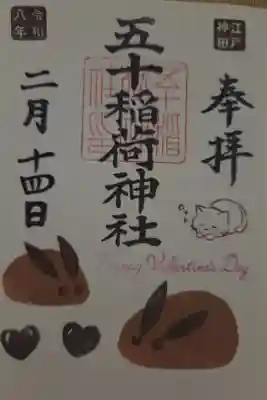 書き置き　500円