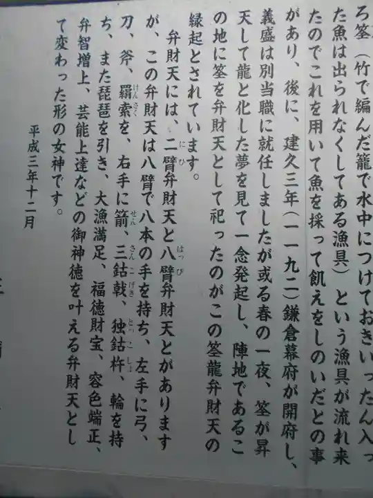 海南神社の歴史