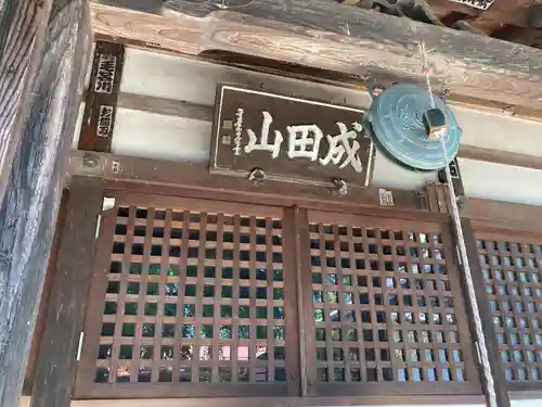 常楽寺(長野県)