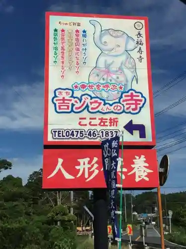 長福寿寺のその他建物