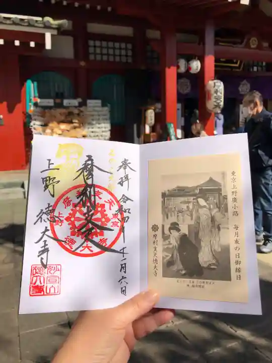 摩利支天 徳大寺(東京都)