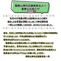 遥拝の上お願い致します。