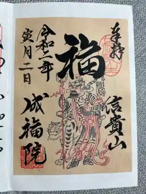 朝護孫子寺(奈良県)