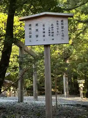 瀧原宮(皇大神宮別宮)(三重県)