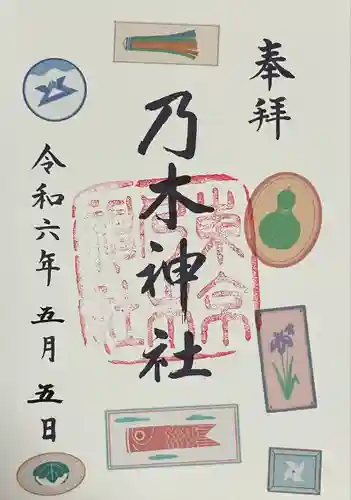 乃木神社(東京都)