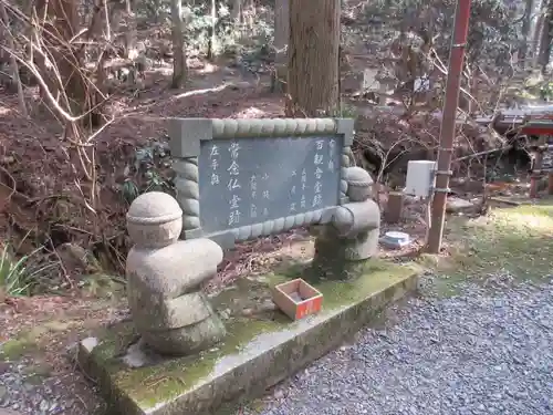 御岩神社のその他建物