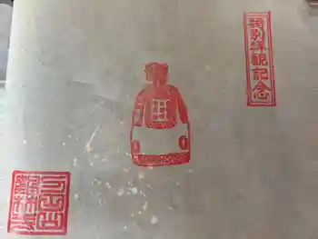 鶴林寺の御朱印 2026年04月