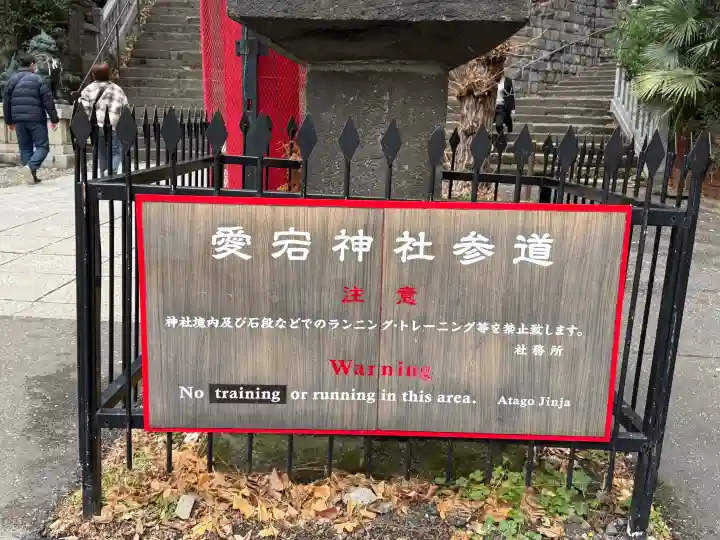 愛宕神社の{uncategorized: "未分類", other: "その他", undefined: "問題あり", building: "その他建物", grave: "お墓", sacred_gate: "鳥居", guardian: "狛犬", statue: "像", buddha: "仏像", history: "歴史", nature: "自然", garden: "庭園", animal: "動物", pagoda: "塔", temizu: "手水舎", mountain_gate: "山門・神門", sanctuary: "本殿・本堂", subordinate: "末社・摂社", art: "芸術", scenery: "景色", jizo: "地蔵", ema: "絵馬", goshuin: "御朱印", omikuji: "おみくじ", items: "授与品その他", amulet: "お守り", goshuincho: "御朱印帳", eats: "食事", festival: "お祭り", votive_dance: "神楽", shichigosan: "七五三参", wedding: "結婚式", experience: "体験その他", initially: "初詣", around: "周辺", anti_infection: "感染症対策"}