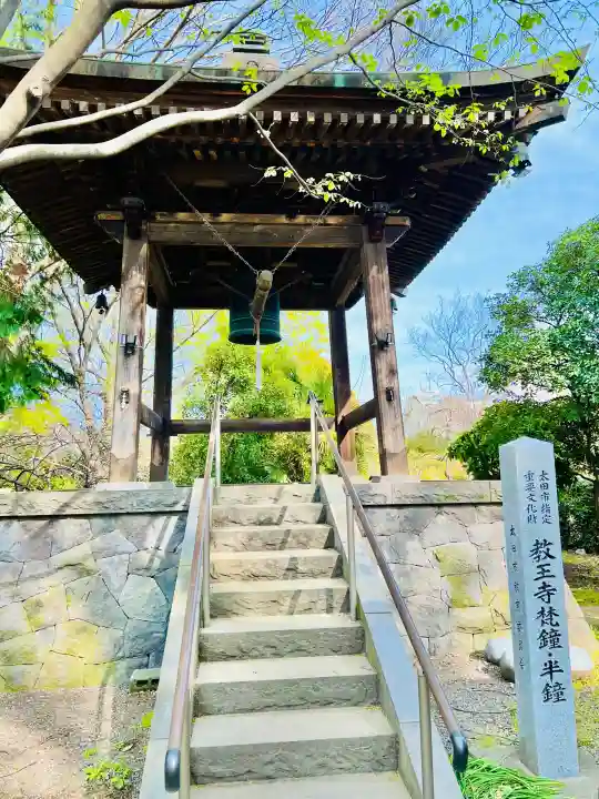 教王寺(群馬県)