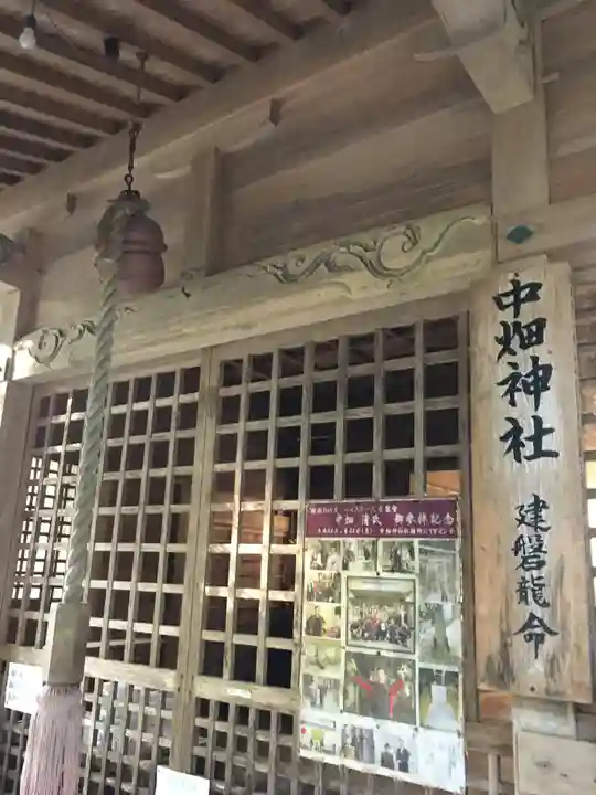 中畑神社のその他建物
