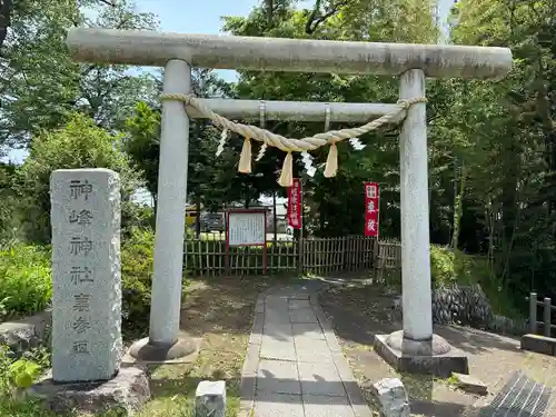 神峰神社(茨城県)