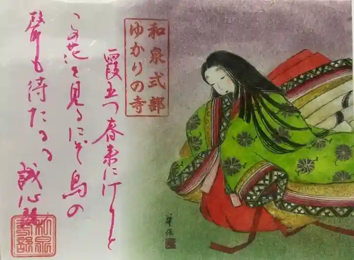 誠心院(東北寺誠心院)(京都府)