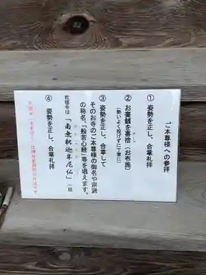 乾徳寺の本殿・本堂