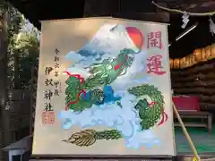 伊奴神社(愛知県)