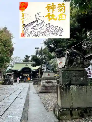 菊田神社(千葉県)