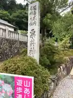 粟井神社のその他建物